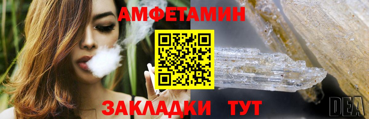 АМФЕТАМИН Premium  Вход с VPN  АМФЕТАМИН  Мыски 