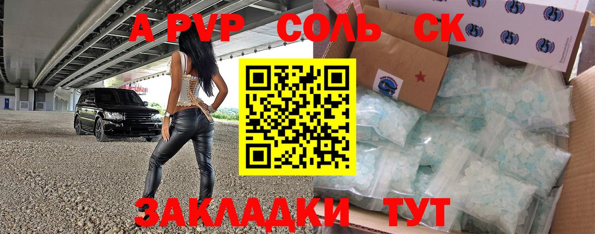 Мыски  Alpha PVP кристаллы  Вход с VPN  Alpha-PVP кристаллы  Alfa_PVP кристаллы 