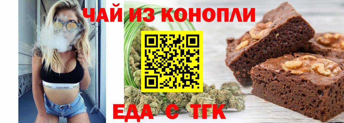 Canna-Cookies конопля Мыски