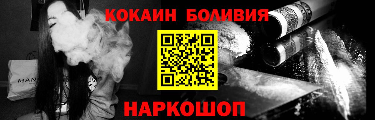Кокаин  Кокаин Fish Scale  КОКАИН VHQ  Вход с VPN  Мыски 