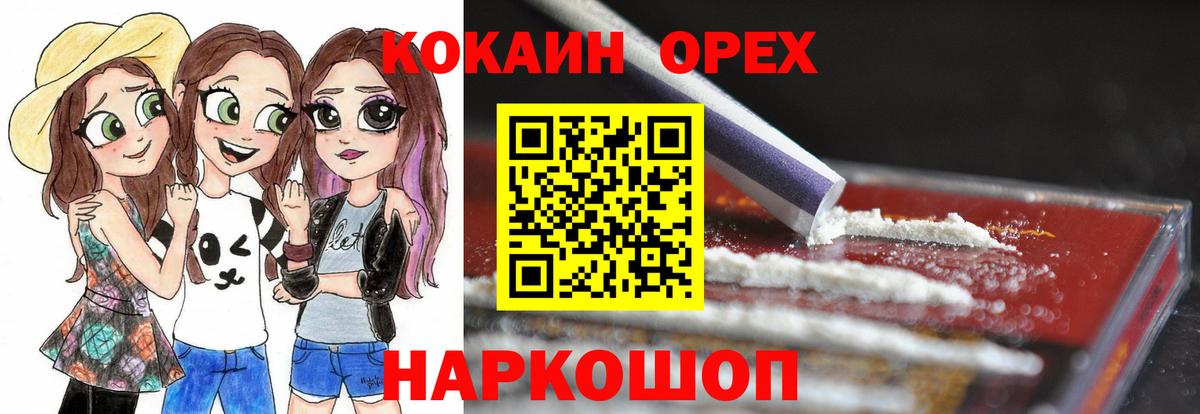 КОКАИН Columbia Мыски