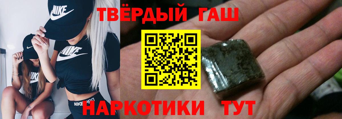 ГАШИШ индика сатива Мыски