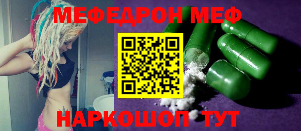 Мыски  Меф  Вход с VPN  Мефедрон  МЕФ кристаллы  Мефедрон VHQ 
