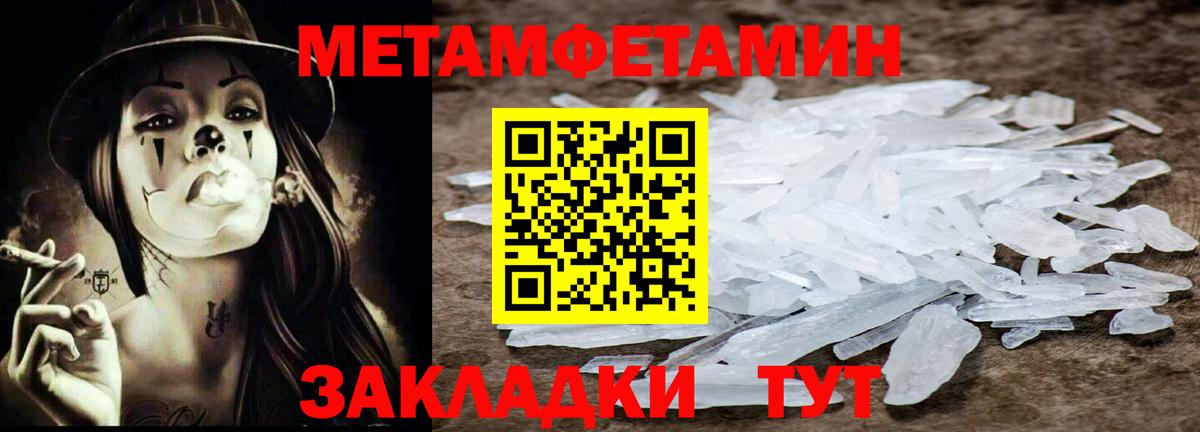 Метамфетамин винт Мыски