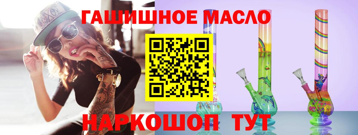 как найти закладки  Дистиллят ТГК концентрат  Вход с VPN  Мыски 