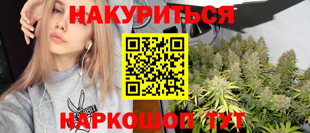 Бошки Шишки планчик  Канабис SATIVA & INDICA  Мыски  Вход с VPN  Бошки марихуана LSD WEED 